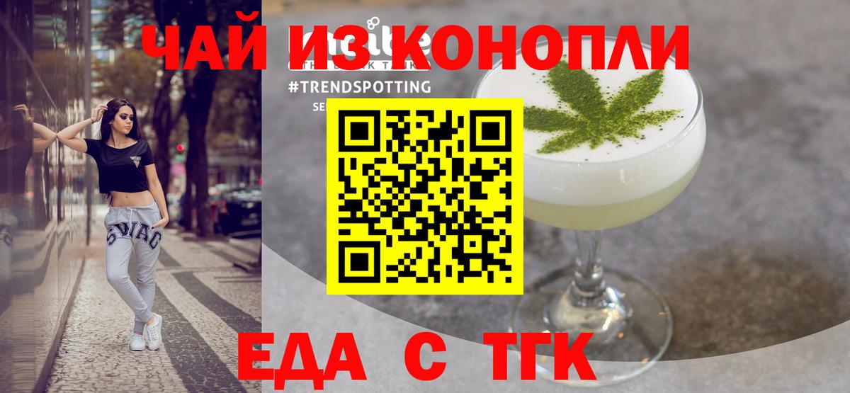 Саки  Еда ТГК конопля  Вход с VPN 