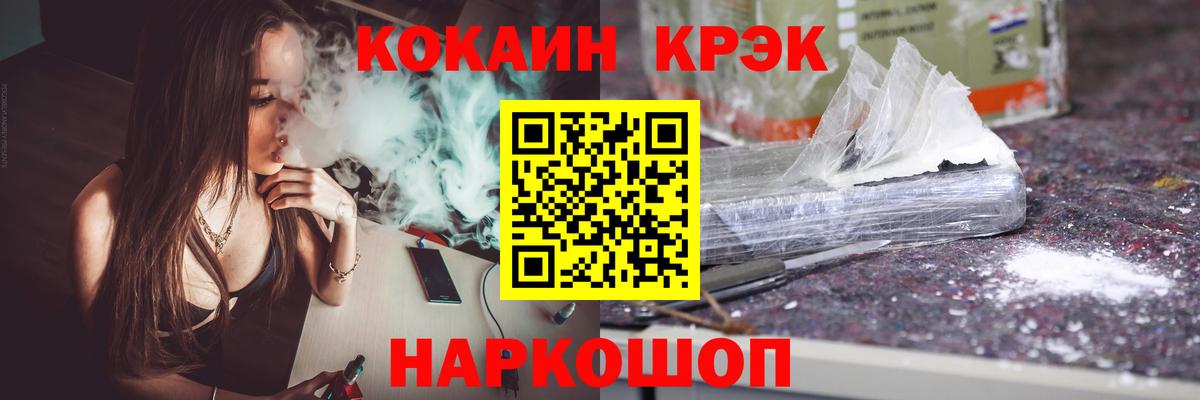 Саки  КОКАИН Fish Scale  купить закладку  Вход с VPN 