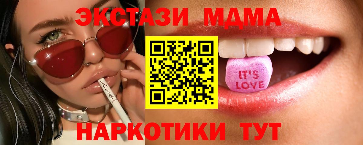 закладки  ЭКСТАЗИ XTC  Вход с VPN  Саки  Экстази таблы 