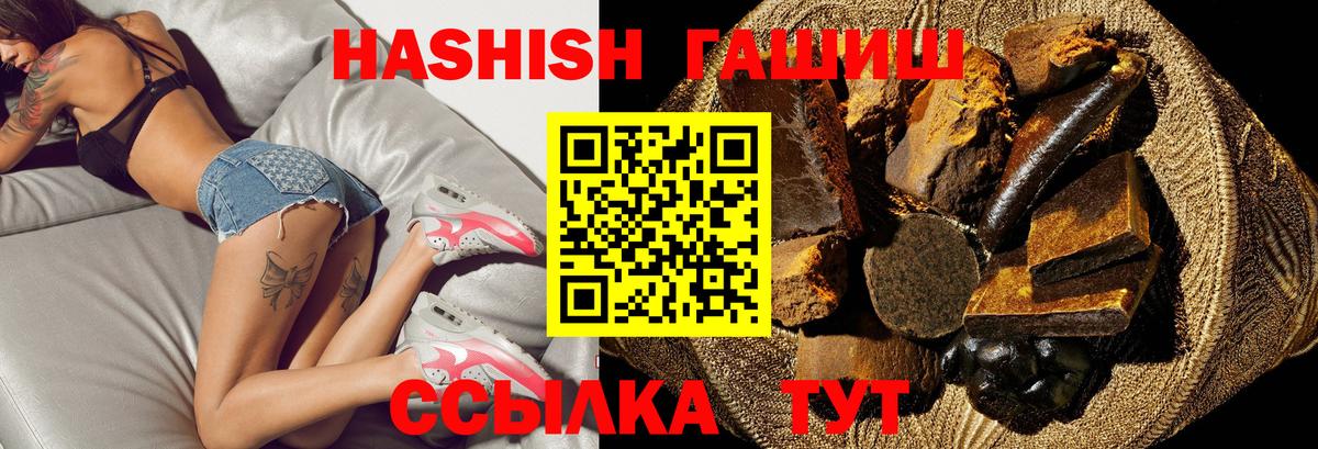 цена   ГАШИШ  Саки  Вход с VPN  Гашиш hashish  ГАШ Premium 
