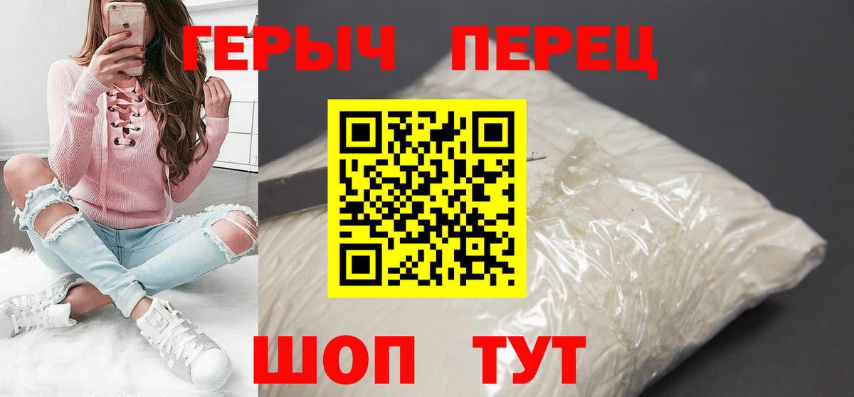 ГЕРОИН  Вход с VPN  Саки  ГЕРОИН герыч 