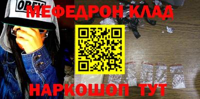 мефедрон Малгобек