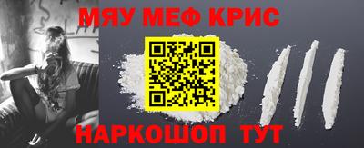 мефедрон Малгобек