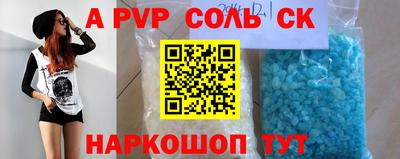 соль курить ск Малоярославец