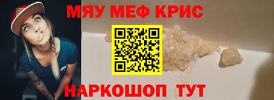 мефедрон Малгобек