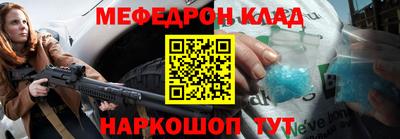 мефедрон Малгобек
