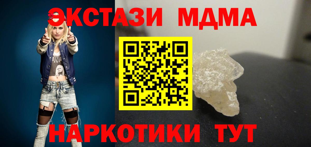 MDMA  Вход с VPN  MDMA VHQ  Саки  МДМА молли 