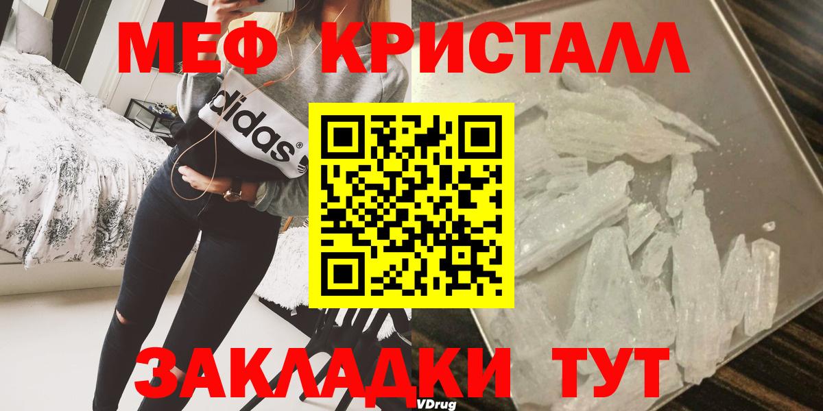 МЕФ VHQ  Мефедрон 4 MMC  Вход с VPN  МЯУ-МЯУ  Саки 