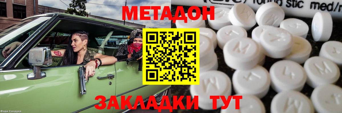 Саки  Метадон VHQ  Метадон кристалл  blacksprut ссылка  Вход с VPN 