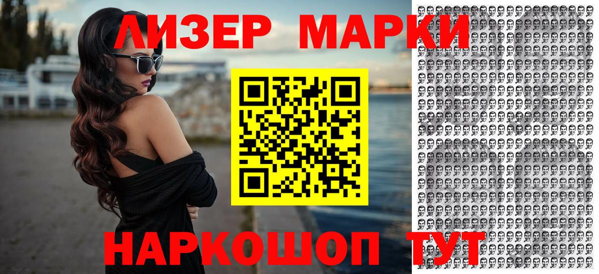 Марки N-bome 1,5мг Саки